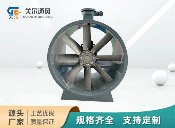 防爆铝叶轮轴流风机